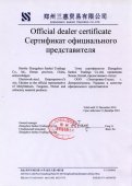 Oficjalny przedstawiciel na вольфраму i молибдену