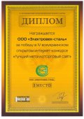 Najlepsza strona 2010. Konkurs 4
