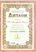 Najlepszy металлоторговый stronę 2011. Konkurs 5